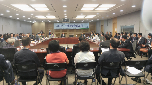 전국대학 총장 포럼 창립총회 개최