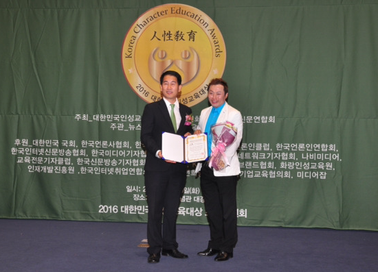 마술사 함현진, ‘2016 대한민국인성교육 대상’ 문화예술부문 대상 수상
