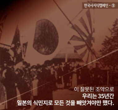 [경술국치] 106년전, 8월 29일을 기억하시나요?
