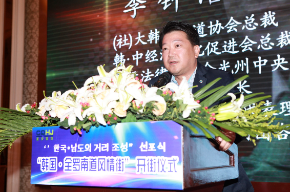 中 충칭, ‘한국 남도의 거리’ 조성 선포식 열려