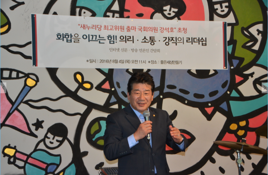 새누리당 강석호 의원, "대선승리 위한 실무형 최고위원 될 것"