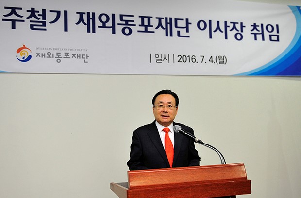 주철기 이사장, 동포사회 실태 파악위해 美 방문