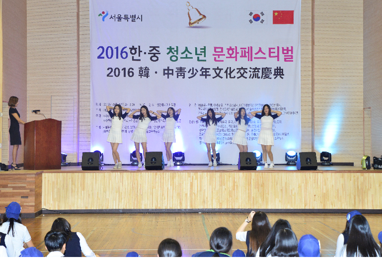 '2016 한중청소년문화페스티벌' 학생 축하공연