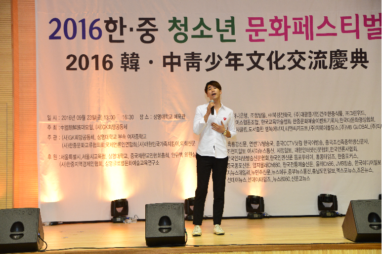 가수 하평 '2016 한중청소년문화페스티벌' 축하공연