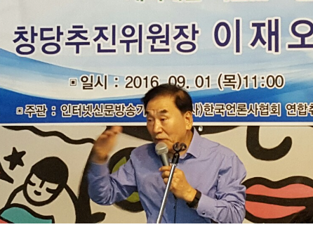늘푸른한국당(가칭) 이재오 추진위원장 초청 기자 간담회 개최