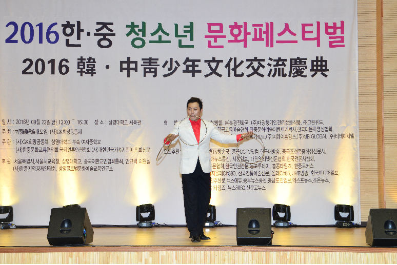 마술사 함현진 '2016 한중청소년문화페스티벌' 특별공연