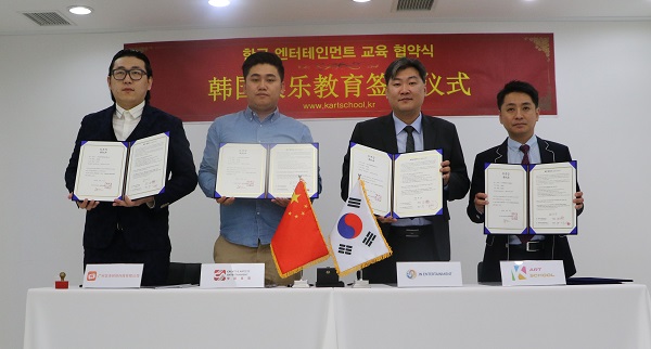 중국 엔터테인먼트 인재육성! '케이아트스쿨' 계약 완료!