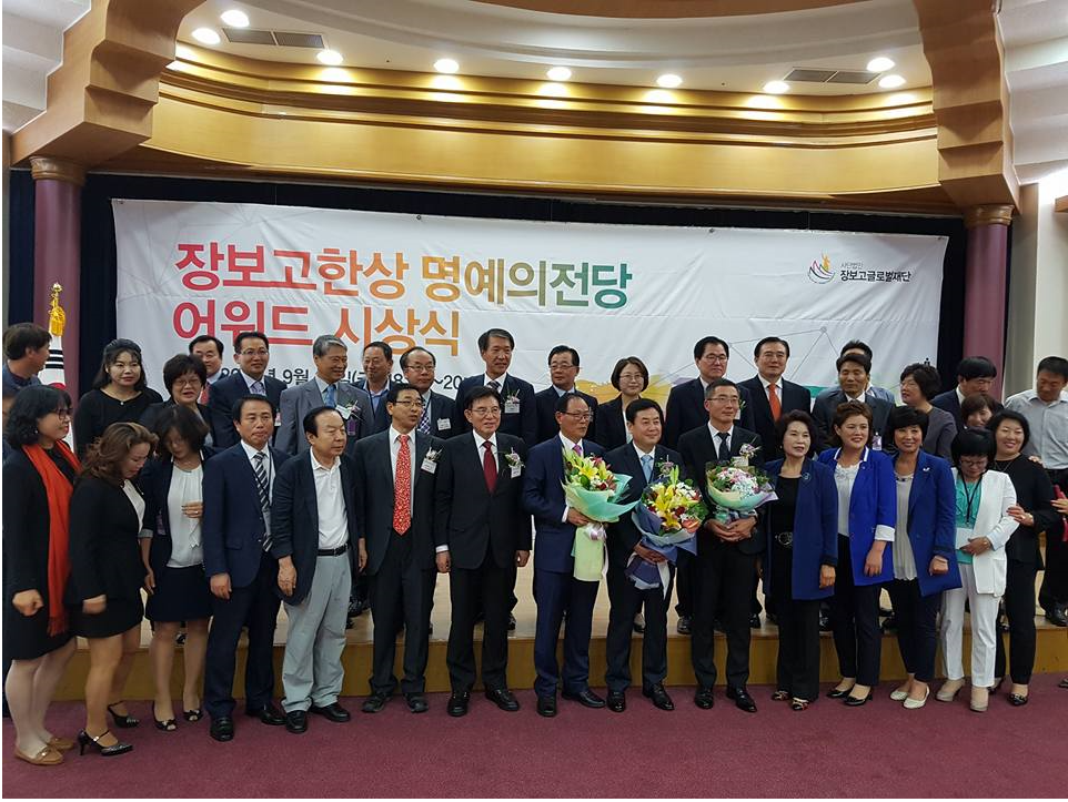 ‘장보고글로벌재단 출범 기념 학술대회’ 30일 국회의원회관서 개최