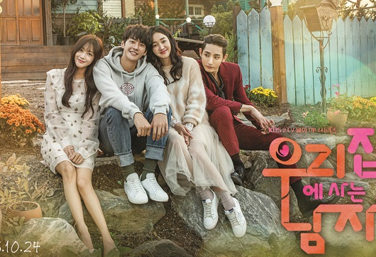 수애·김영광·이수혁·조보아, 눈호강 케미 폭발!