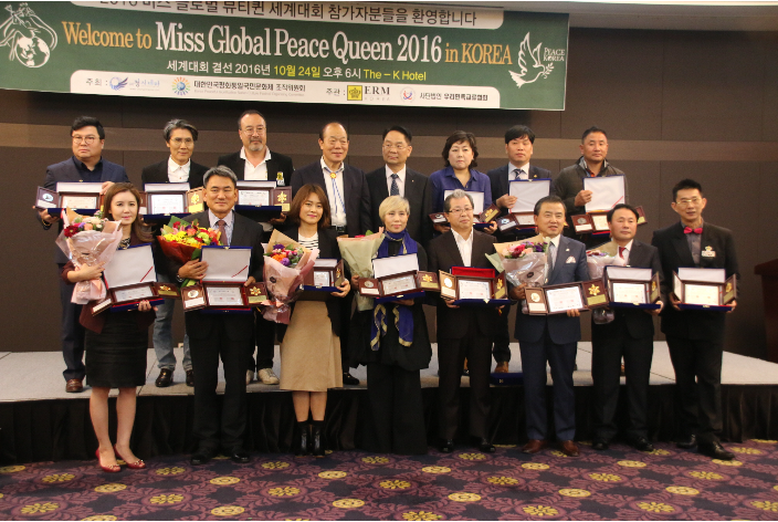 MGBQ2016, 세계평화공헌패 시상식 개최