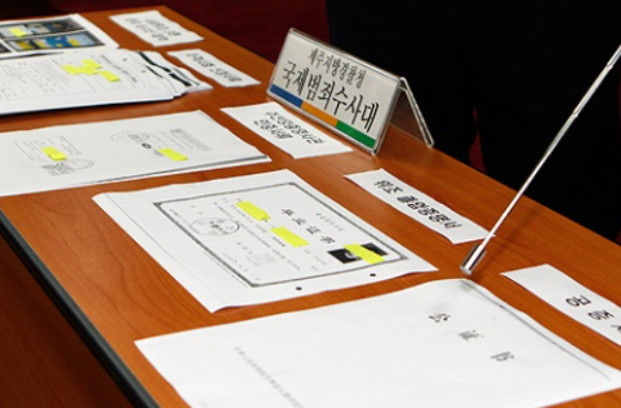 제주서 관광통역 안내사 부정 응시 조선족 무더기 검거