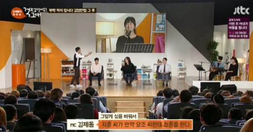 JTBC '김제동의톡투유걱정말아요그대' 다시 2%대 시청률로