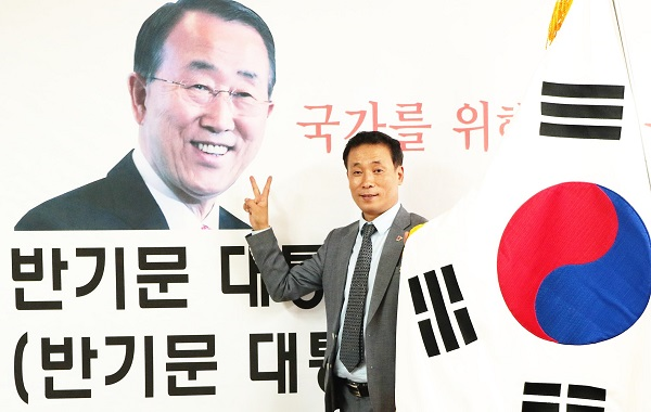 10월 29일 '반기문! 대통령 출마 요청 범 국민운동본부'출범식이 열린다