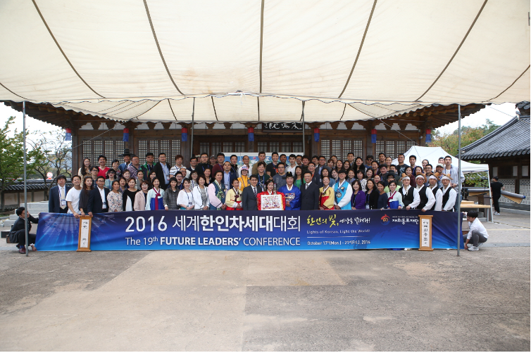 ‘2016 세계한인차세대대회’ 전주에서 4박 5일 일정 마무리