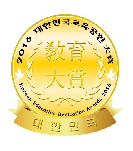‘2016 글로벌교육브랜드대상’ 수상 후보자 공모