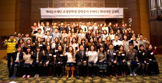 재외동포재단 초청 장학생 177명, 모국 역사·문화 체험
