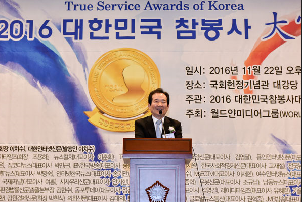 정세균 의장 "봉사와 나눔 통해 더불어 잘사는 대한민국이 되기를..."