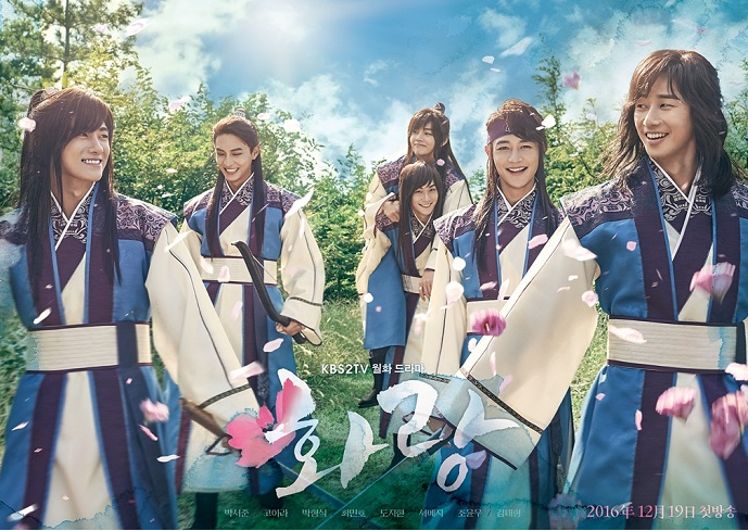 ‘화랑(花郞)’ 박서준 고아라 박형식, 캐릭터 포스터 전격 공개