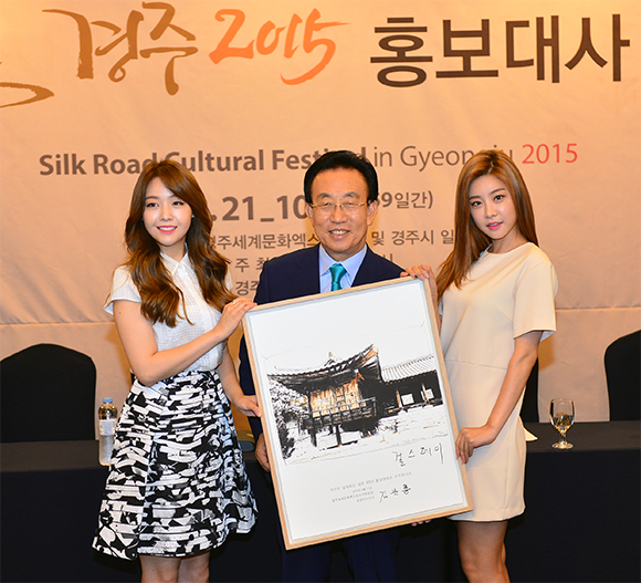 함께 가요! ‘실크로드 경주 2015’