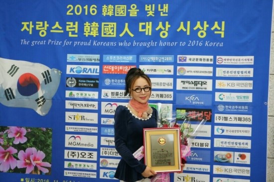 가수 임단아, '2016 한국을 빛낸 자랑스런 한국인 대상' 수상 영예