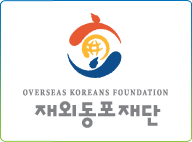 재외동포재단, 한상기업 청년인턴십 사전교육 실시