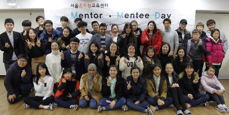 서울온드림교육센터, ‘2016년 하반기 Mentor·Mentee Day’ 실시