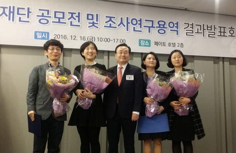 재외동포재단 ‘2016 학위논문 및 UCC 공모전’ 시상식 개최