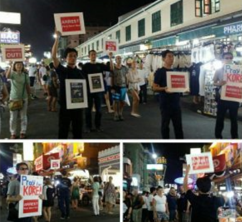 재외동포들, “박근혜 구속 처벌”