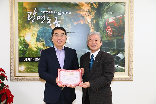양기대 광명시장, 中 하얼빈 도리조선족중심소학교 명예교장 추대