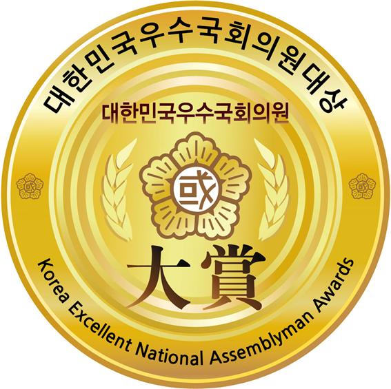 12월 24일,'대한민국 우수국회의원 대상' 시상식 개최