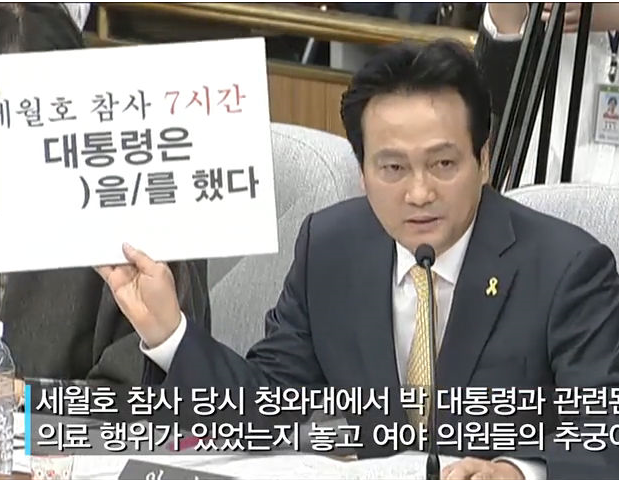 [최순실 국정농단] 식지 않는 국민들 관심, 3차 청문회 '시청률 UP'