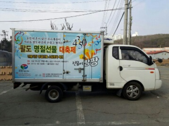 직거래 장터‘4350 팔도명절선물 대축제’ 열린다