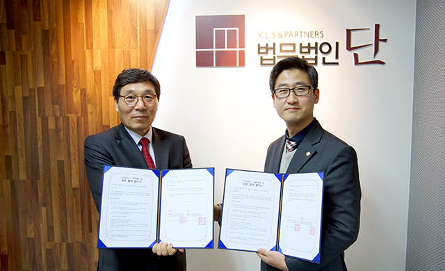 ㈜시선뉴스, 법무법인 단과 상호협력 MOU 체결