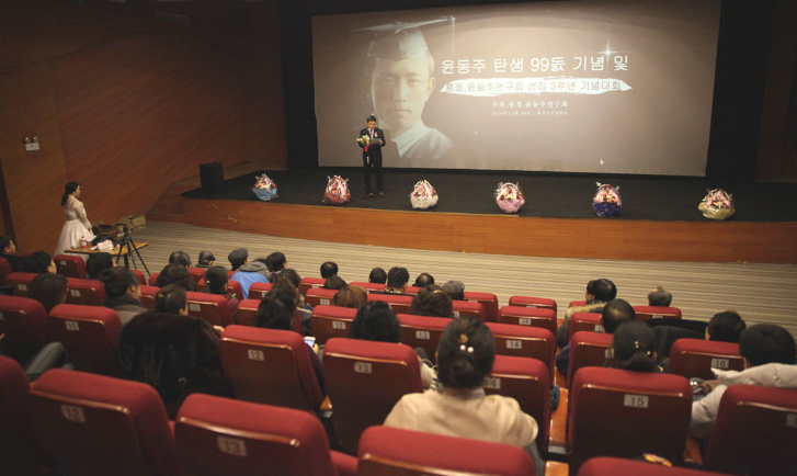 윤동주 탄생 99돐 기념 및 용정.윤동주연구회 설립 3주년 기념행사 용정서