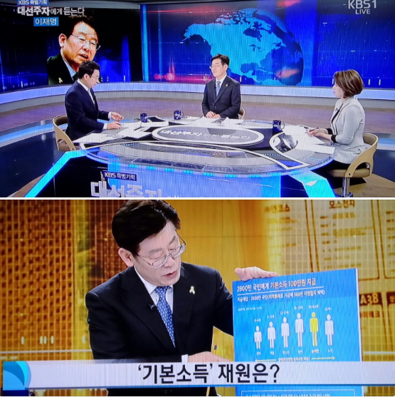 ‘대선주자에게 듣는다’ 시청률, 이재명 가장 높아