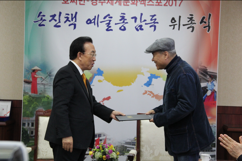 손진책씨,‘호찌민- 경주엑스포’ 예술총감독 위촉