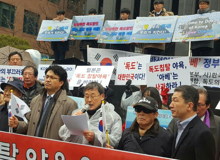 시민단체, 日시마네현 '다케시마의 날' 규탄 대회