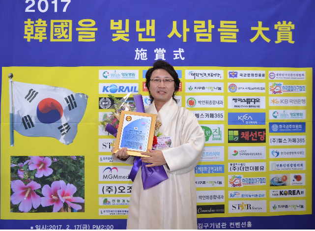 한한국 세계평화작가, 2017 한국을 빛낸 사람들 대상 미술부분 수상