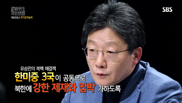 유승민, “여성가족부 폐지하면 좋겠다”… ‘눈길’