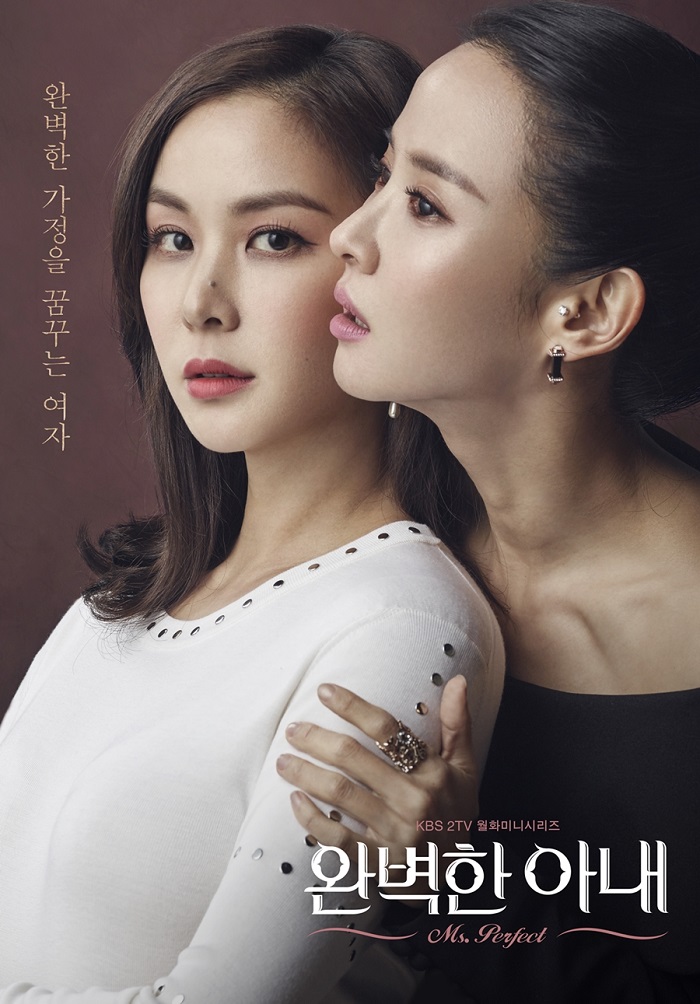 ‘완벽한 아내’ 고소영X조여정, 워맨스 포스터 공개… 관심 증폭