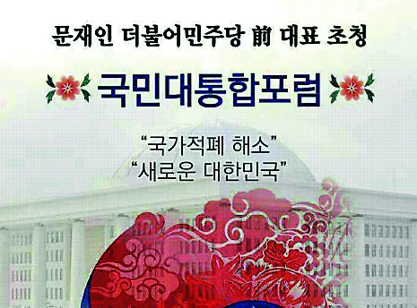 중국동포 "자유왕래·자유취업" 위한 정책 제안