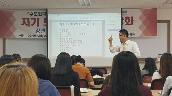 특성화고 출신 CEO, '기업 원하는 인재상 10계명' 전파