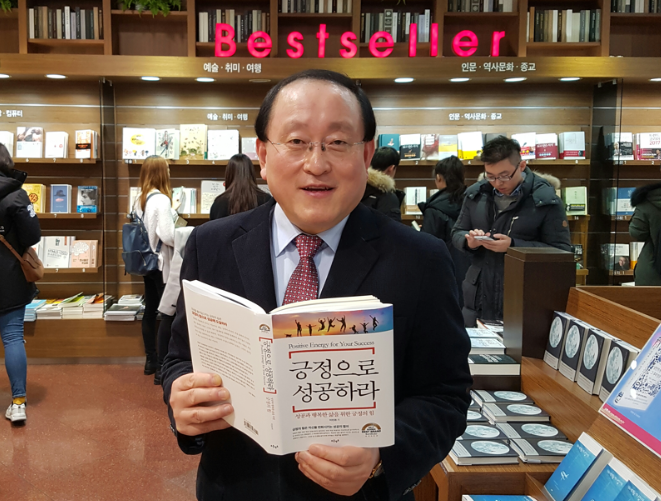 이인권, 출세보다 ‘긍정으로 성공하라’ 출간