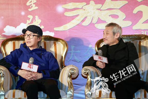 주성치·서극, 영화 "서유복요편" 홍보차 충칭 방문