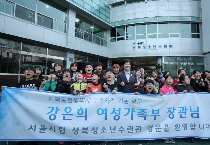 강은희 장관, "청소년 방과후 돌봄 서비스 지원 강화할 것"