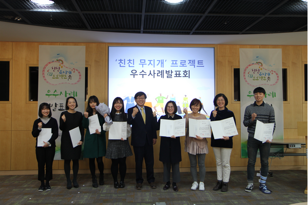 친친 무지개’프로젝트, 지역아동센터 자원봉사