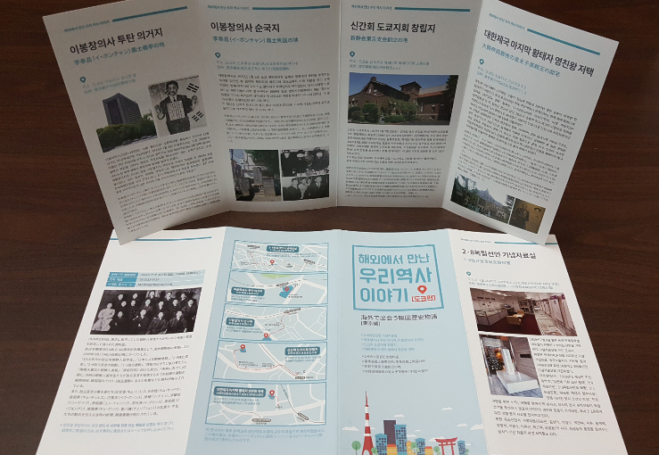 송혜교, 삼일절 맞아 도쿄 전역에 한글 역사 안내서 배포