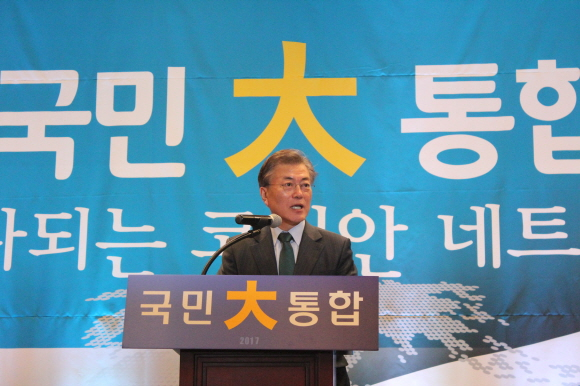 문재인 "다문화 가정은 소중한 자산"