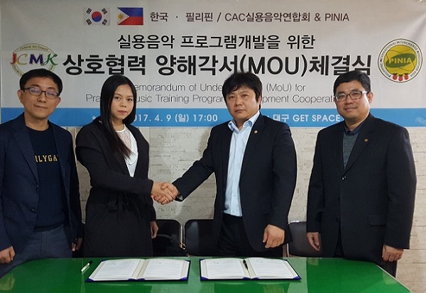 한-필리핀 케이팝, 실용음악 교류 발전 위한 MOU 체결