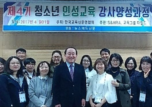 ‘청소년 인성교육은 긍정마인드가 우선’